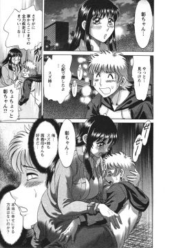 Page 181 of Haha to Ane to Bokuto 2