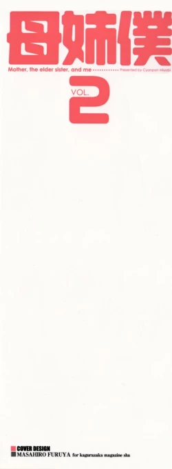 Page 2 of Haha to Ane to Bokuto 2