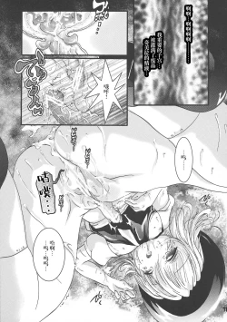 Page 11 of Futa Lolikko