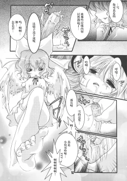 Page 12 of Futa Lolikko