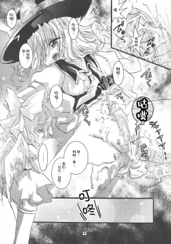 Page 23 of Futa Lolikko