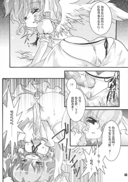 Page 34 of Futa Lolikko