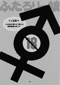 Page 3 of Futa Lolikko