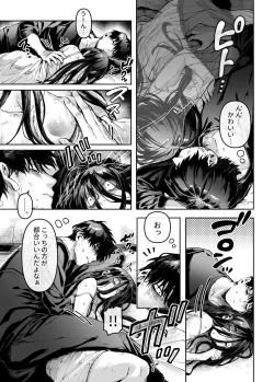 Page 17 of Kko to Yamioji Ha