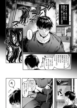Page 4 of Kko to Yamioji Ha