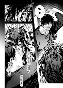 Page 6 of Kko to Yamioji Ha