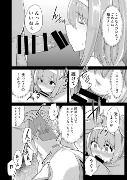 Page 6 of Oji-san to Yui ga Musubareru Suteki na Hon