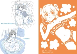 Page 34 of Onedari Jouzu na Cinderella 2