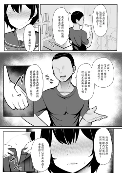 Page 15 of Iwa Reruga Mamani… || 言听计从的...