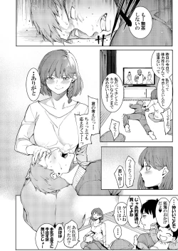 Page 21 of Midara Sugiru Bijin na Okuact.1-
