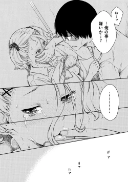 Page 100 of Houkago Vanilla - Vanilla girls of After school