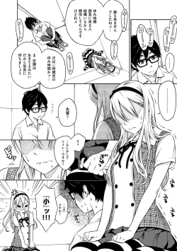 Page 10 of Houkago Vanilla - Vanilla girls of After school