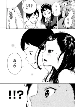 Page 122 of Houkago Vanilla - Vanilla girls of After school