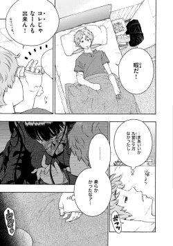 Page 159 of Houkago Vanilla - Vanilla girls of After school