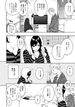 Page 182 of Houkago Vanilla - Vanilla girls of After school