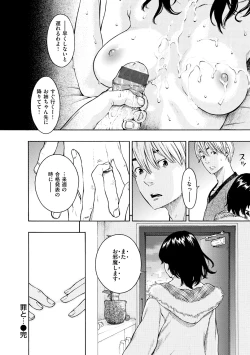 Page 204 of Houkago Vanilla - Vanilla girls of After school