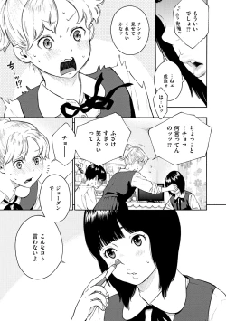 Page 209 of Houkago Vanilla - Vanilla girls of After school