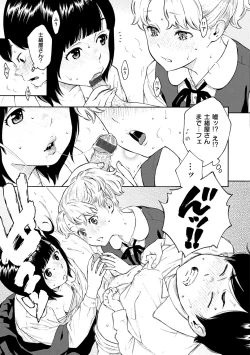 Page 213 of Houkago Vanilla - Vanilla girls of After school