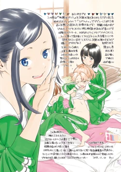 Page 231 of Houkago Vanilla - Vanilla girls of After school