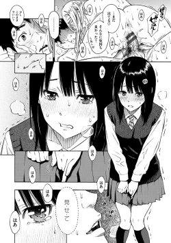 Page 32 of Houkago Vanilla - Vanilla girls of After school