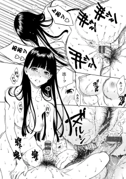 Page 62 of Houkago Vanilla - Vanilla girls of After school