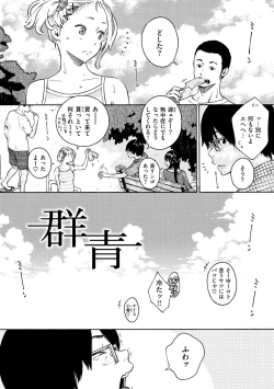 Page 90 of Houkago Vanilla - Vanilla girls of After school