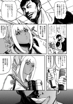 Page 133 of Otaku ni Yasashii Kuro Gal Nanka Inakatta node Haramasete Bonyuu Server ni Shimashita