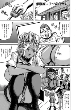 Page 41 of Otaku ni Yasashii Kuro Gal Nanka Inakatta node Haramasete Bonyuu Server ni Shimashita