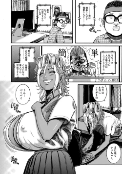 Page 44 of Otaku ni Yasashii Kuro Gal Nanka Inakatta node Haramasete Bonyuu Server ni Shimashita