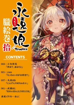 Page 2 of Towako Oboro Emaki Hiro