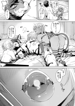 Page 59 of Towako Oboro Emaki Hiro