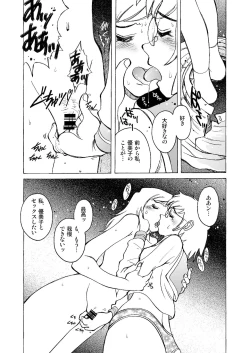 Page 12 of Telephone Peeping 2.5