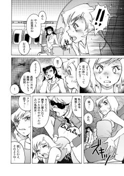 Page 15 of Telephone Peeping 2.5