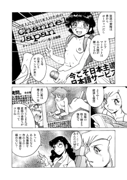 Page 17 of Telephone Peeping 2.5