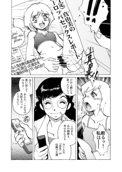 Page 18 of Telephone Peeping 2.5