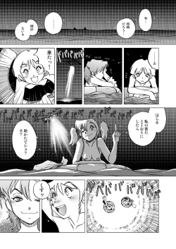 Page 22 of Telephone Peeping 2.5