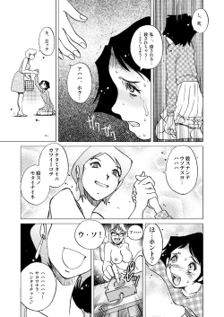 Page 28 of Telephone Peeping 2.5