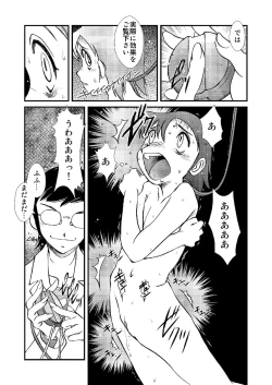 Page 41 of Telephone Peeping 2.5