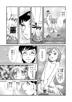 Page 44 of Telephone Peeping 2.5