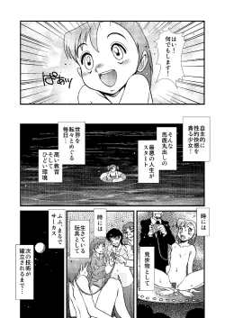 Page 45 of Telephone Peeping 2.5