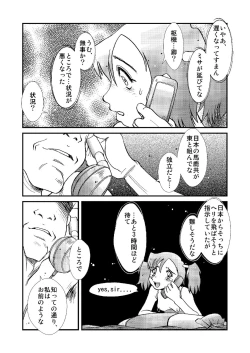 Page 48 of Telephone Peeping 2.5