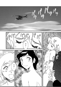 Page 51 of Telephone Peeping 2.5