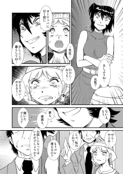 Page 56 of Telephone Peeping 2.5