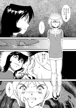 Page 60 of Telephone Peeping 2.5