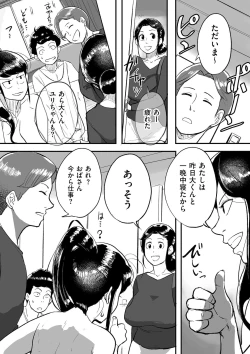 Page 197 of COMIC Kuriberon DUMA 2022-01 Vol. 32