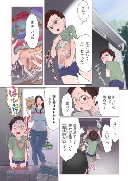 Page 24 of COMIC Kuriberon DUMA 2022-01 Vol. 32