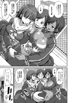 Page 194 of COMIC Shingeki 2022-02