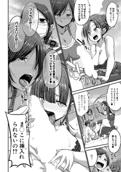 Page 197 of COMIC Shingeki 2022-02