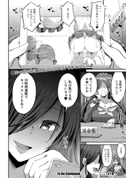 Page 223 of COMIC Shingeki 2022-02