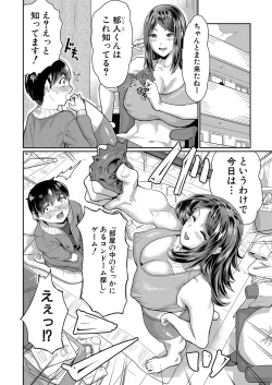 Page 243 of COMIC Shingeki 2022-02